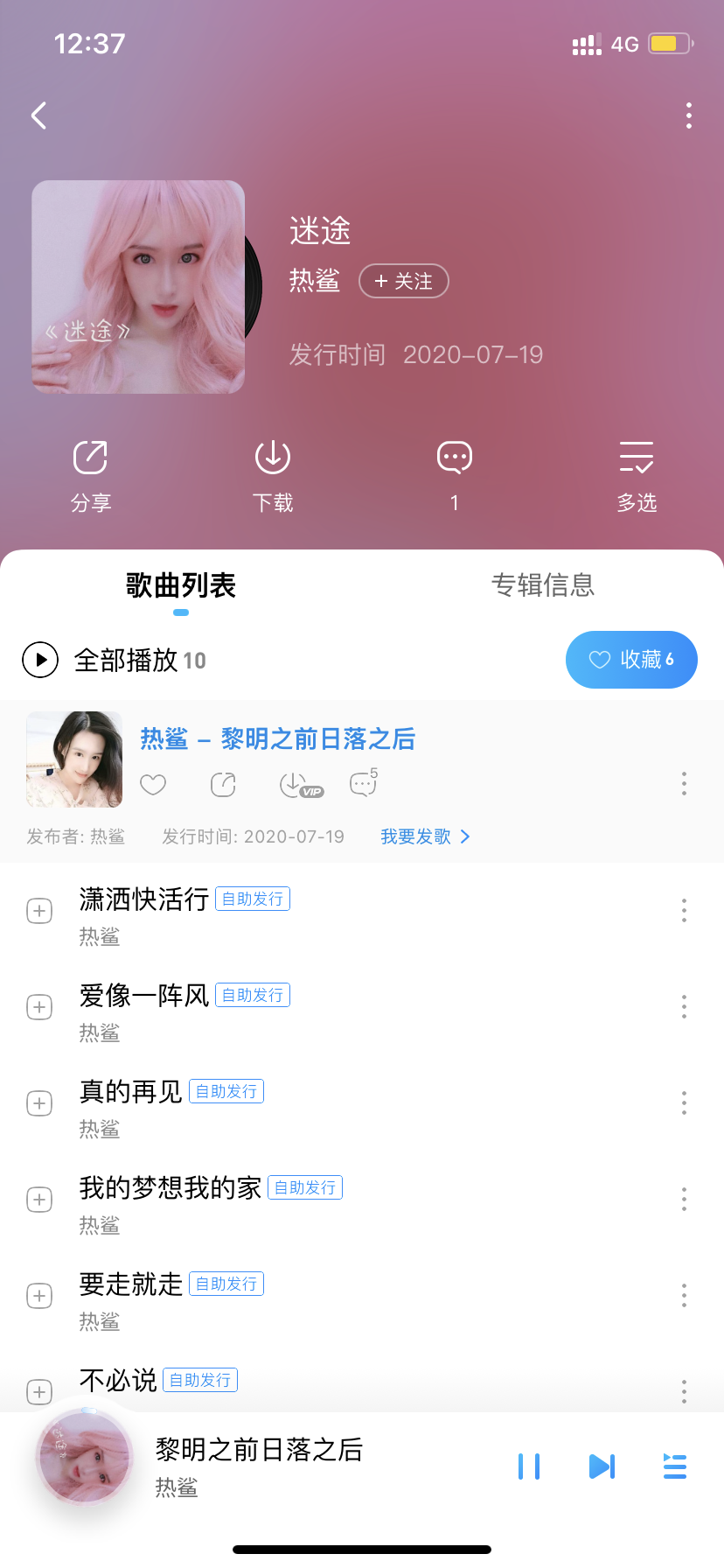 出道音乐歌手【热鲨】，直播间唱起优美的歌声，介绍自己是一名歌手 专辑已经录好就是没有钱发行，致敬她！