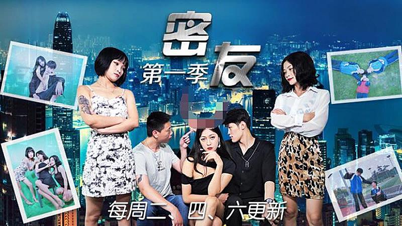 JDMY038 密友第三十八集...!