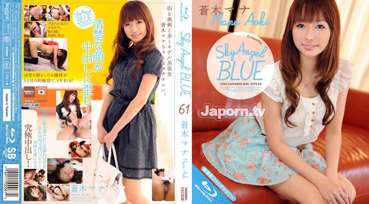 SKYHD-061(蒼木マナ)