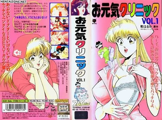 (18禁アニメ) (無修正) [APPLE] お元気クリニック Vol.1