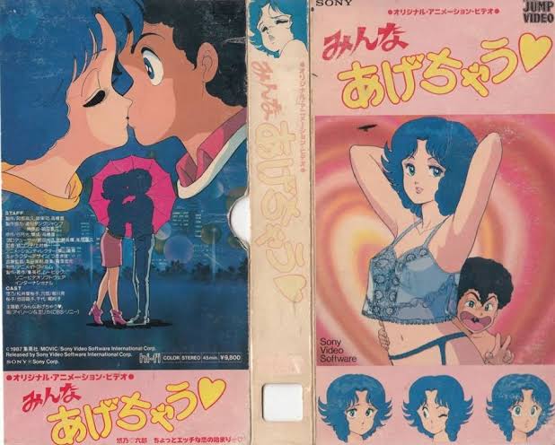 (18禁アニメ) みんなあげちゃう