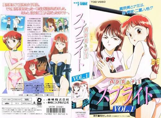 (15禁アニメ) 真奈美&ナミ スプライト2 Manami&NamiSprite Volume2