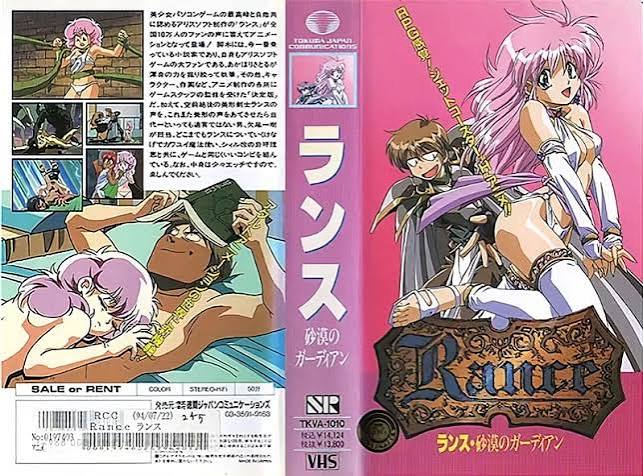 (18禁アニメ) [徳間ジャパンコミュニケーションズ] ランス ~砂漠のガーディアン~ 完整版