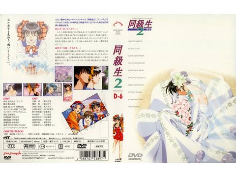 [ピンクパイナップル] 同級生2~第11章~夢、それから…