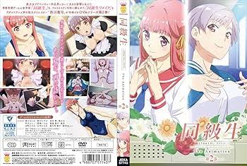 [ピンクパイナップル] 同級生2~第10章~出会い…そして…