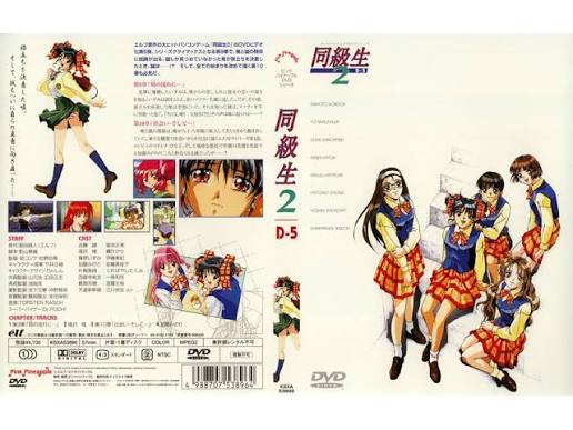 [ピンクパイナップル] 同級生2~第9章~刻の流れに…