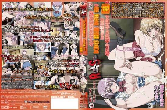 18禁アニメ 鈴木みら乃 Ran→Sem～白濁デルモ妻のミイラ捕り～ 一ノ瀬杏奈 阿鼻叫喚編