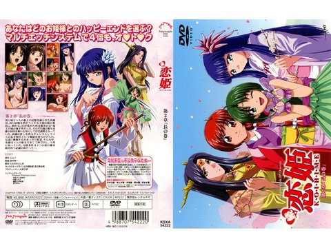 18禁アニメ ピンクパイナップル 続・恋姫 第二章 「長の巻」