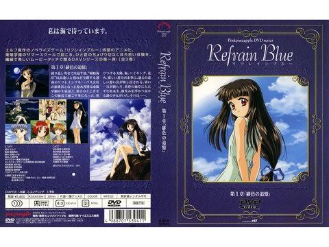 18禁アニメ ピンクパイナップル リフレインブルー 第1章「緋色の追憶」