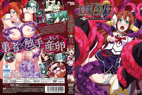 [メリー・ジェーン] ヴィーナスブラッド-ブレイヴ 第1話 紅き月下にうごめく触手たち