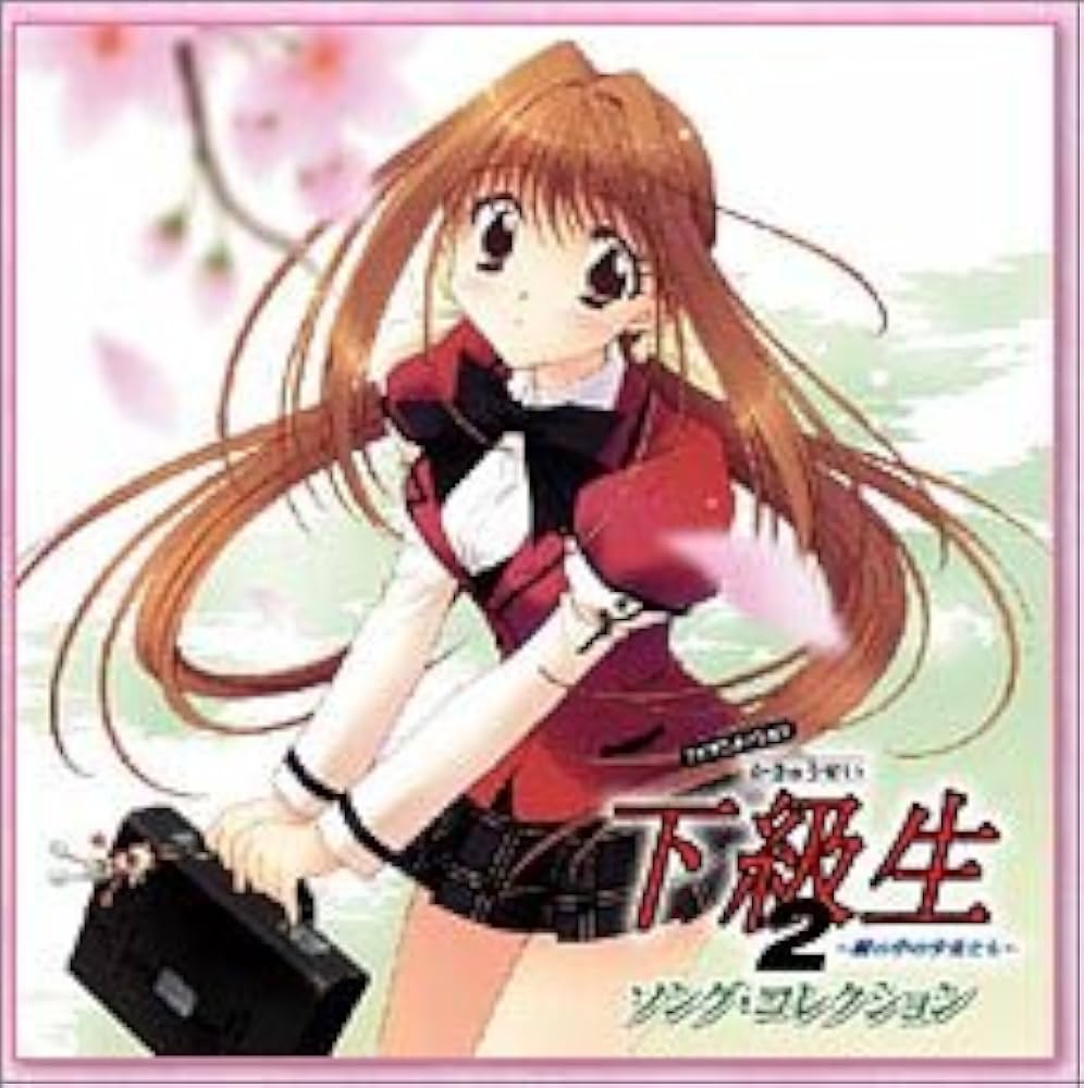 一美弥乃静(カ千ューシャ)の「下級生2(かきゅつ~)」通信一 Vol.4