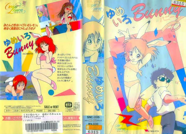 [フェアリーダスト] くりいむレモン PART 21 新くりいむレモン  第5回作品 ゆめいろBUNNY
